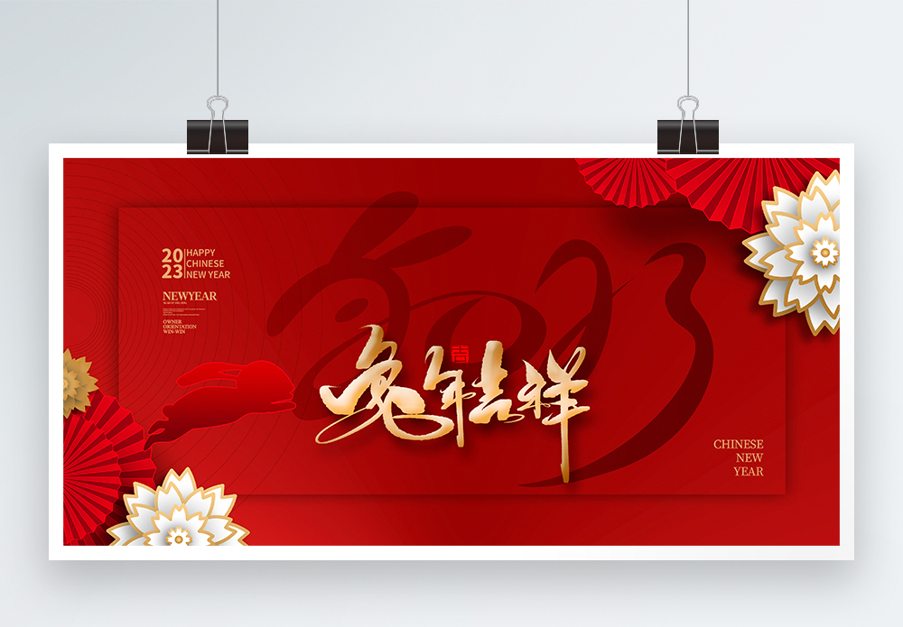 春節(jié)放假.png 春節(jié)放假.png